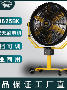 雷豹工业风扇EF3625BK立式摇头落地扇工业厂房商业电风扇可手推
