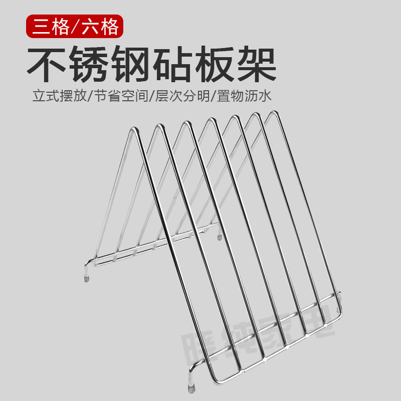不锈钢砧板架厨房置物架商用塑料砧板菜板架酒店案板菜墩架沥水架