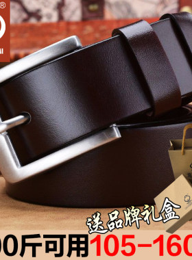 加长皮带男款胖子专用140加大码真皮腰带150裤带超长160cm不锈钢