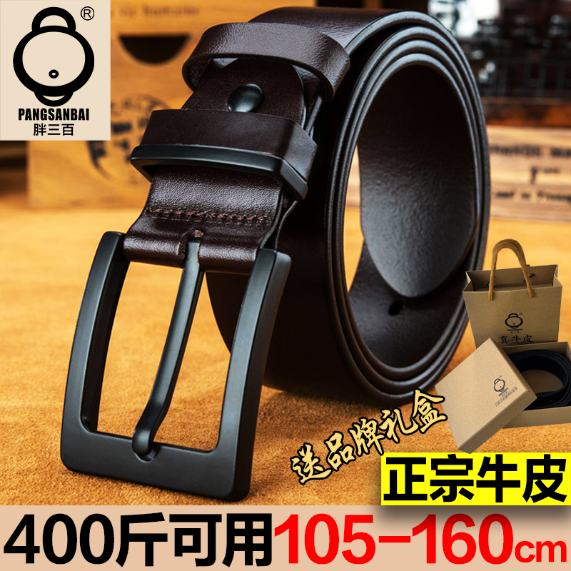 加长皮带男300斤胖子150大码腰带140裤带超长款160cm真皮肥佬170