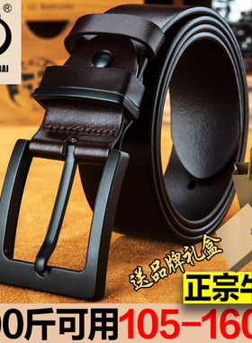 加长皮带男300斤胖子150大码腰带140裤带超长款大号160cm头层牛皮