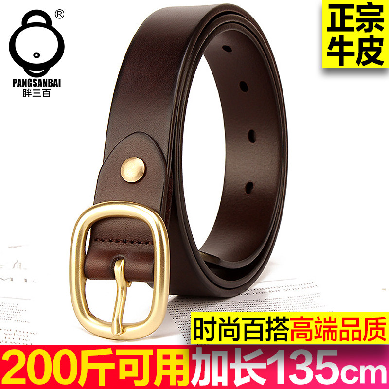 200斤女士专用皮带胖加长款胖mm配牛仔裤大码腰带真皮胖妈妈135cm