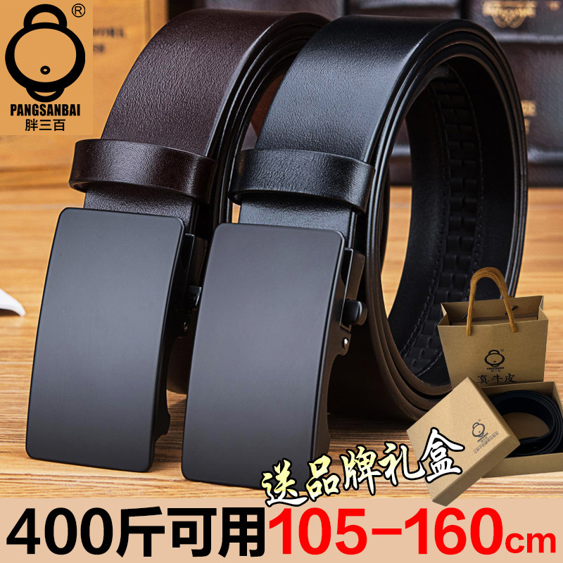 加长皮带男胖子大码140腰带中老年送爸爸150裤带超长款160cm真皮