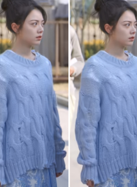 骄阳似我聂曦光赵今麦同款蓝色针织衫宽松女装春秋季新款时尚气质