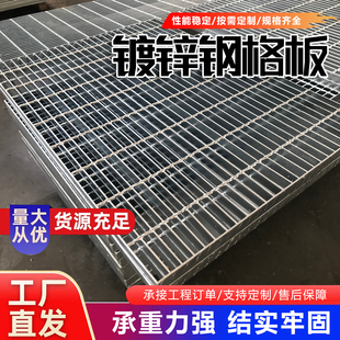 钢格板镀锌不锈钢格栅板排水沟盖板平台踏步板热镀锌钢格板钢格栅