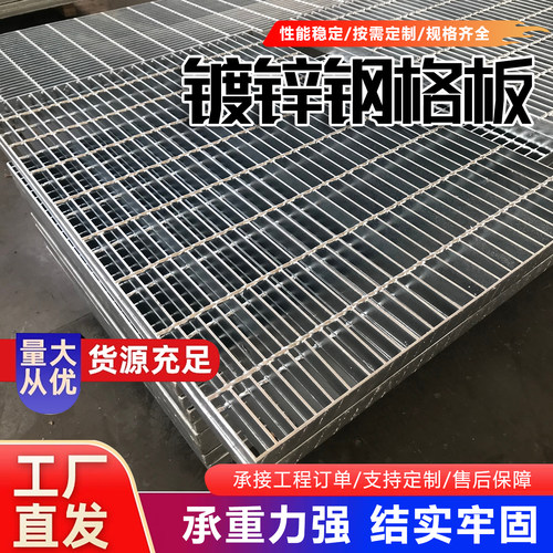 钢格板镀锌热镀锌钢格板钢格栅