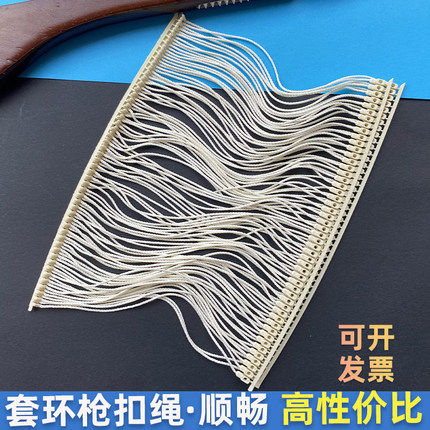 套环枪扣绳自动套环枪绳1000条涤纶绳涤纶棉绳扣枪打子母扣再生棉