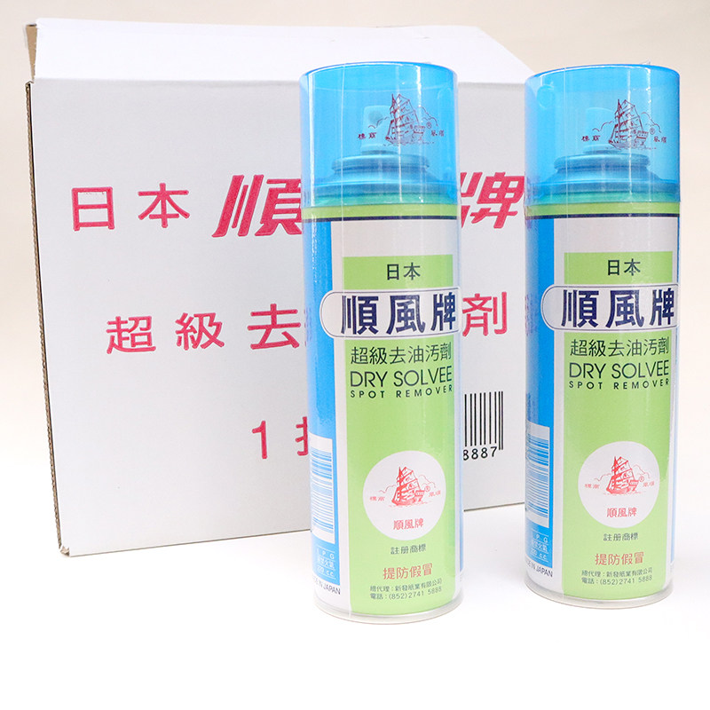 干洗剂/衣物渗透清洁剂顺风去污