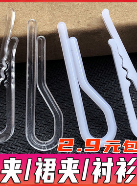 牙夹JK夹子裙夹制服夹衬衫夹子裙夹防炸褶裙子胶夹衬衣夹子衬衫