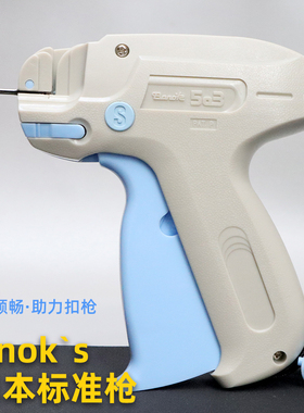 日本进口Bano高端 503S服装吊牌枪胶针枪标签枪Banok胶针枪商标枪