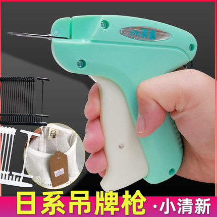 日系服装商标枪轻巧打标枪清新胶针枪打服装固定被子枪神器不费力