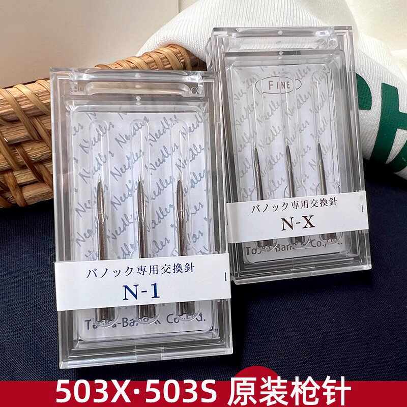 503S503X原装钢针日本503SL503XL