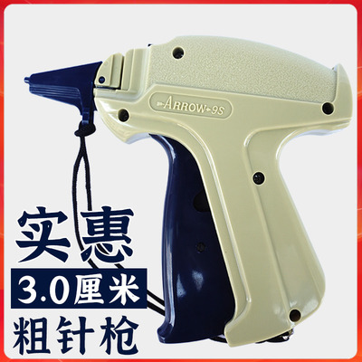 打吊牌枪胶钉枪胶针标签枪 服装玩具商标枪简单易操作标签枪 轻巧