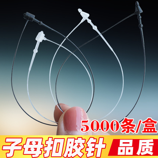 挂绳子母扣胶针手穿胶钉线服装 吊牌扣标签绳塑料吊绳胶绳圆头尖头