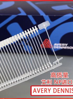 美国艾利进口加强加粗尼龙NP胶针吊牌枪拖鞋清体能王某选代购处枞