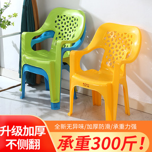 43cm塑料椅子靠背扶手椅塑料成人塑料椅加厚餐椅户外塑料椅子