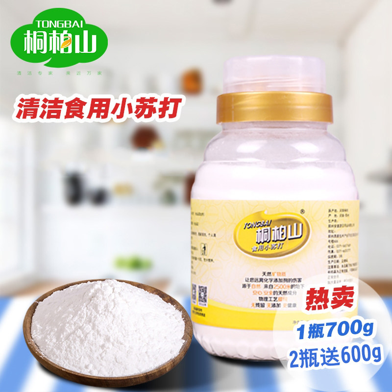 桐柏山食用小苏打粉美白清洁去污牙齿衣服食品级家用多功能700克