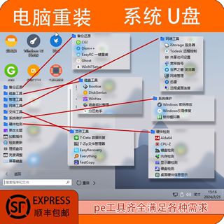 电脑系统u盘维修重装一键安装win10原版windows11纯净7pe启动包邮