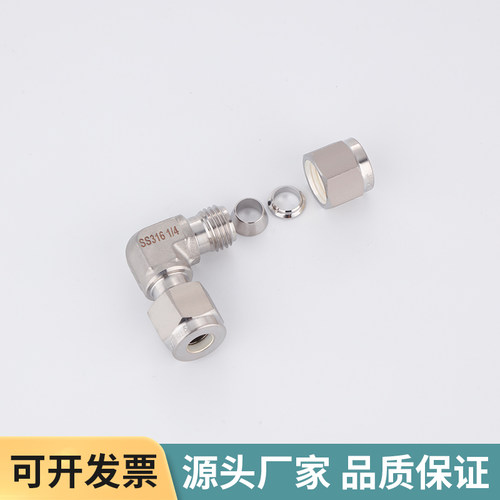 316卡套直角接头厂家直销