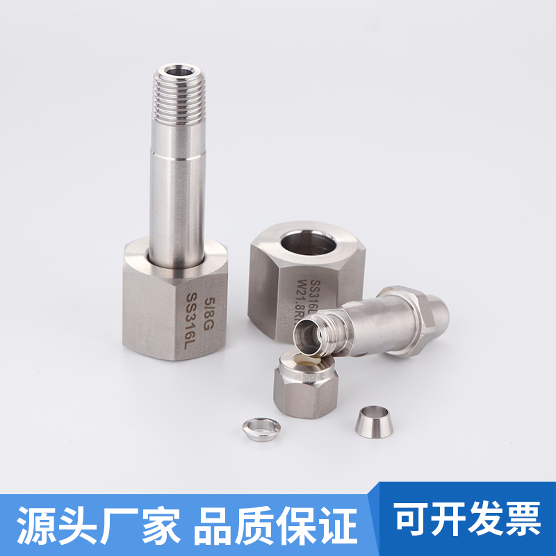 316气瓶接头厂家直销