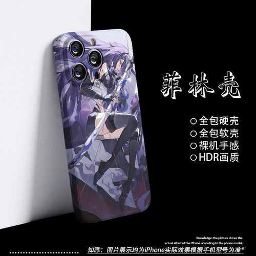 星穹铁道黄泉菲林硬壳苹果15por软14plus适用iPhone16promax崩坏OPPOK9S红米K30i小米15华为nova10SE二次元13
