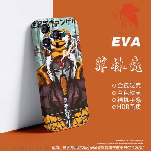 EVA菲林硬壳苹果15Pro手机壳软14plus适用iPhone16promax小米13红米K60华为p50动漫vivoiQOO11全包OPPOReno10