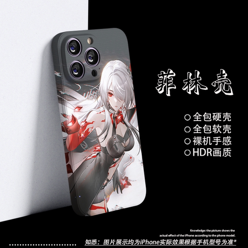 星穹铁道黄泉菲林硬壳苹果15por软14plus适用iPhone16promax崩坏OPPOReno10Pro+红米K40s小米11华为nova10Pro
