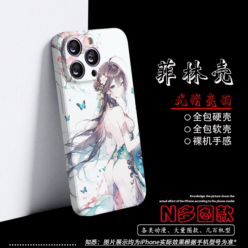 星穹铁道阮梅全包手机壳轻薄外壳图片