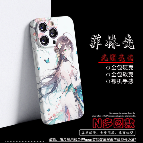星穹铁道阮梅全包手机壳轻薄外壳