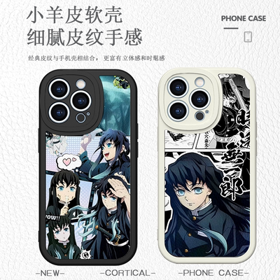 时透无一郎手机壳7/8plus适用iPhone15pro小羊皮vivoS20华为nova13防摔苹果16e小米12s高级XR红米K70鬼灭之刃