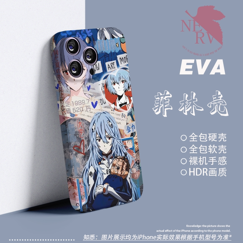 EVA绫波丽菲林硬壳苹果15Pro手机壳软14plus适用iPhone16promax小米12红米K40华为P30动漫vivo全包OPPOReno11