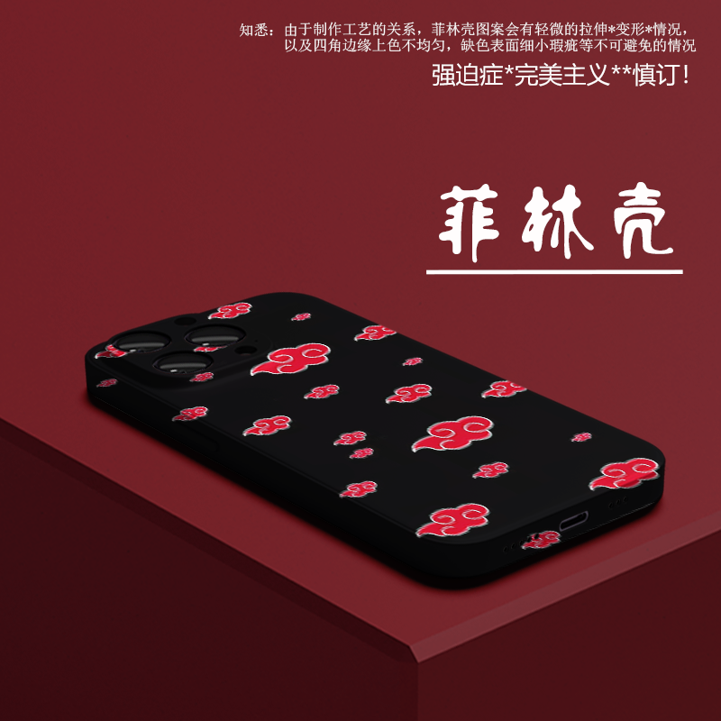 晓组织苹果16菲林硬壳火影手机壳软16Pro适用iPhone15plus日漫13动漫12mini日系全包XSMAX防摔14promax二次元