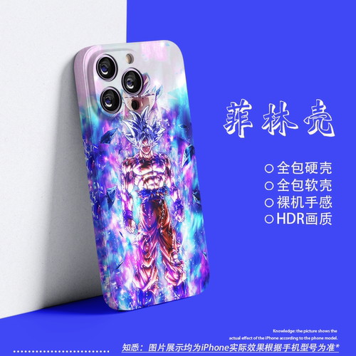 龙珠悟空菲林硬壳苹果15pro孙悟空14plus适用15plus软12动漫11插画iPhone13日系xsmax日漫14promax全包手机壳