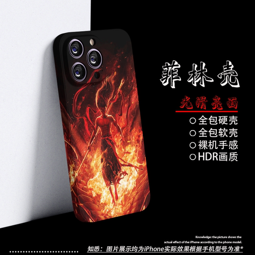 哪吒手机壳苹果14por敖丙iPhone16promax适用OPPOReno10敖闰vivoiQOO9华为Pura70小米14红米K70e菲林软壳硬套