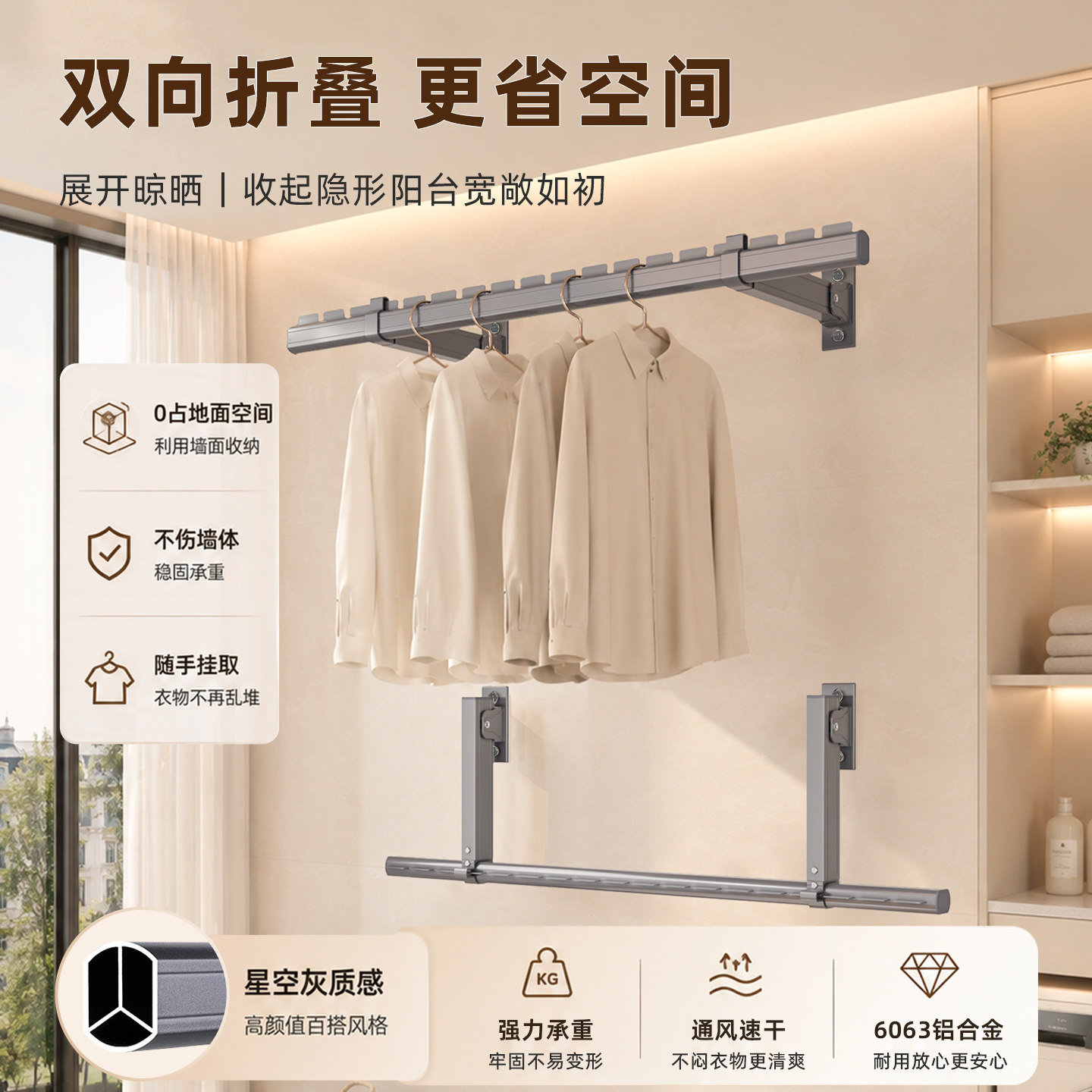 阳台侧墙装晾衣架双向折叠晾衣杆