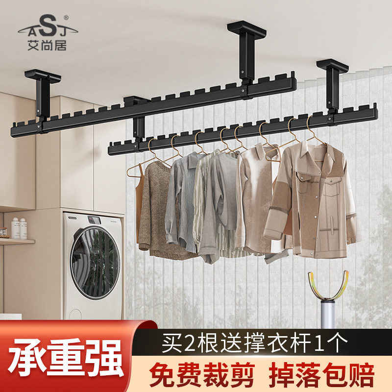 晾衣杆阳台顶装固定晾衣架