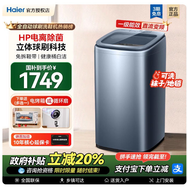 新款海尔全自动洗鞋机家用TB378