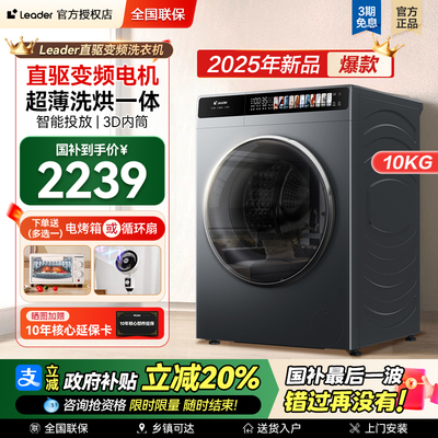 政府补贴20%海尔滚筒洗衣机10kg