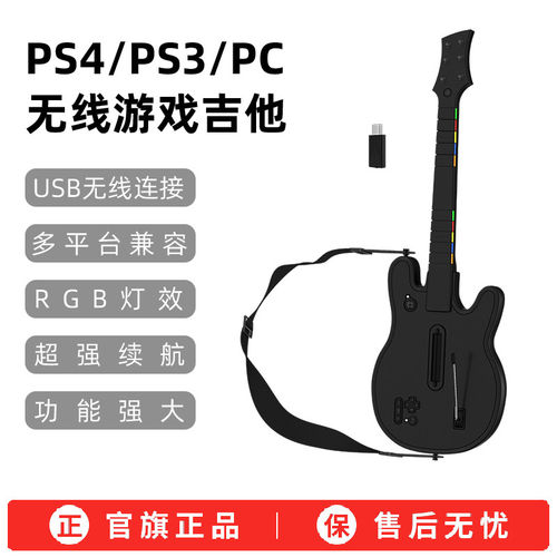 【官方正品】电竞游戏英雄吉他
