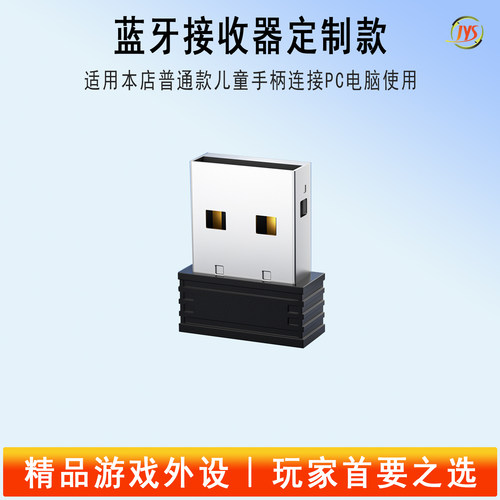 【0延迟】游戏手柄转接器