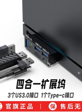 Steam Machine Hub拓展坞PS5全系PC等USB扩展口USB3.0扩展坞