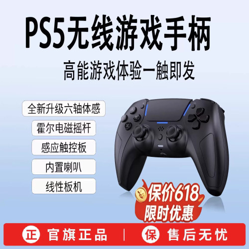 【2026国版】PS5手柄游戏黑神话