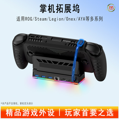ROG掌机扩展坞steamdeck拓展坞