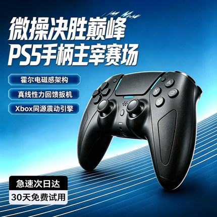 ps5手柄适用索尼ps5游戏手柄无线蓝牙游戏机手柄PC电脑ds5手柄GT5