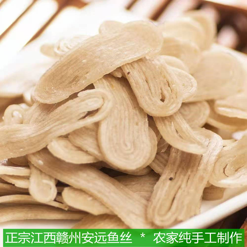 正宗江西安远农家纯手工制作鱼丝草鱼捶制百丈泉礼盒鱼粉鱼面450g