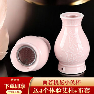 面若桃花艾灸罐小号艾灸刮痧杯脸部热灸按摩仪双层隔热防烫隔灰网