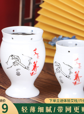 大号身体美容骨瓷艾灸杯温灸仪魔灸罐陶瓷刮痧杯防掉灰隔姜灸暖宫