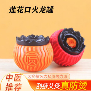 新款 温艾灸器具按摩推拿中医专用罐 加厚莲花口陶瓷火龙罐刘伟同款
