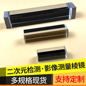 手机检测四棱镜镀膜全反射镜二次元 影像测量等腰直角三棱镜定制