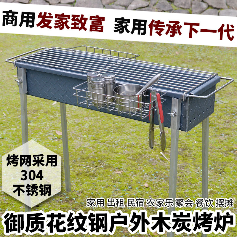 家用加厚耐用户外便携木炭烧烤炉羊肉串烧烤架子烤肉炉子全套烤箱